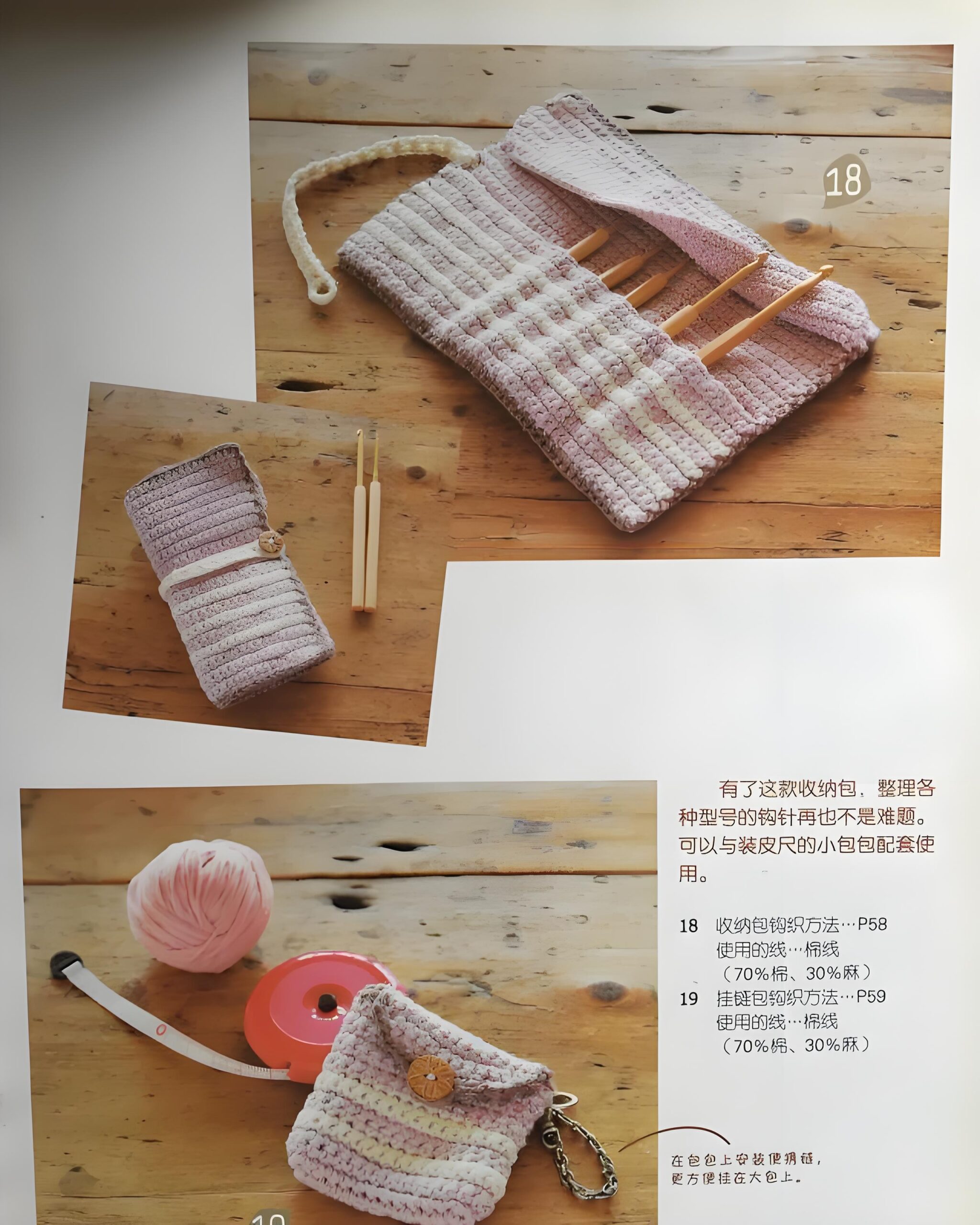 How Do You Carry Yarn Without It Showing When Crocheting